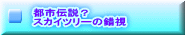 ss`H XJCc[̍