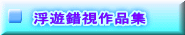 ViW