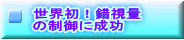 EI ̐ɐ