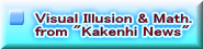 Visual Illusion & Math. from "Kakenhi News"