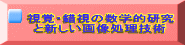 oE̐wI ƐV摜Zp