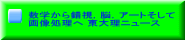 wC]CA[g 摜 嗝j[X