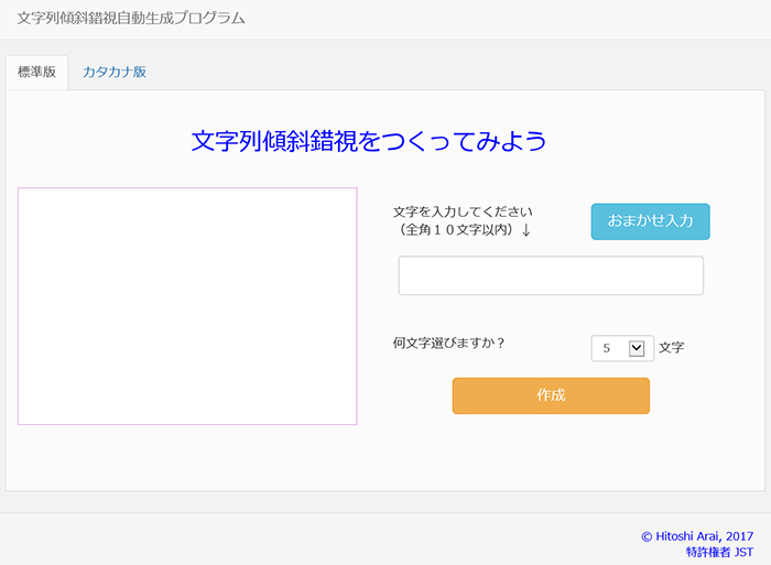ソフト画面1