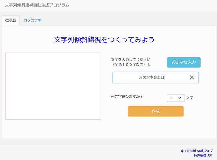 ソフト画面2