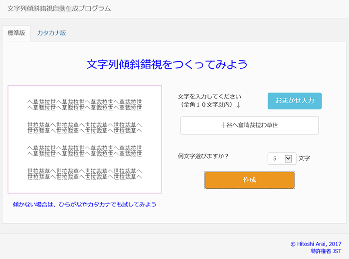 ソフト画面６